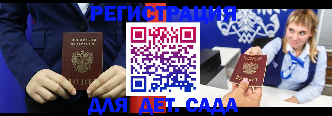 временная регистрация в квартире в Кыштыме